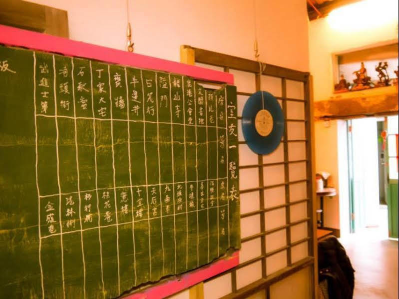 鹿港鎮 スモール アイ バックパッカーホステル エクステリア 写真